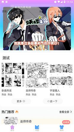 可米漫画平台  v6.3.1