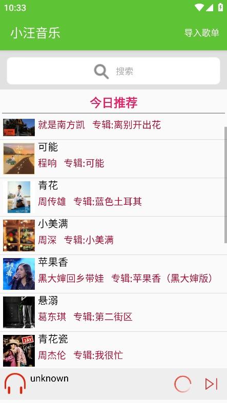 小汪音乐