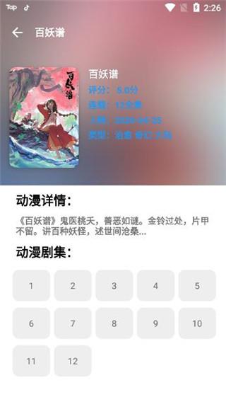 动漫猫app免费版 v1.0.0 安卓版