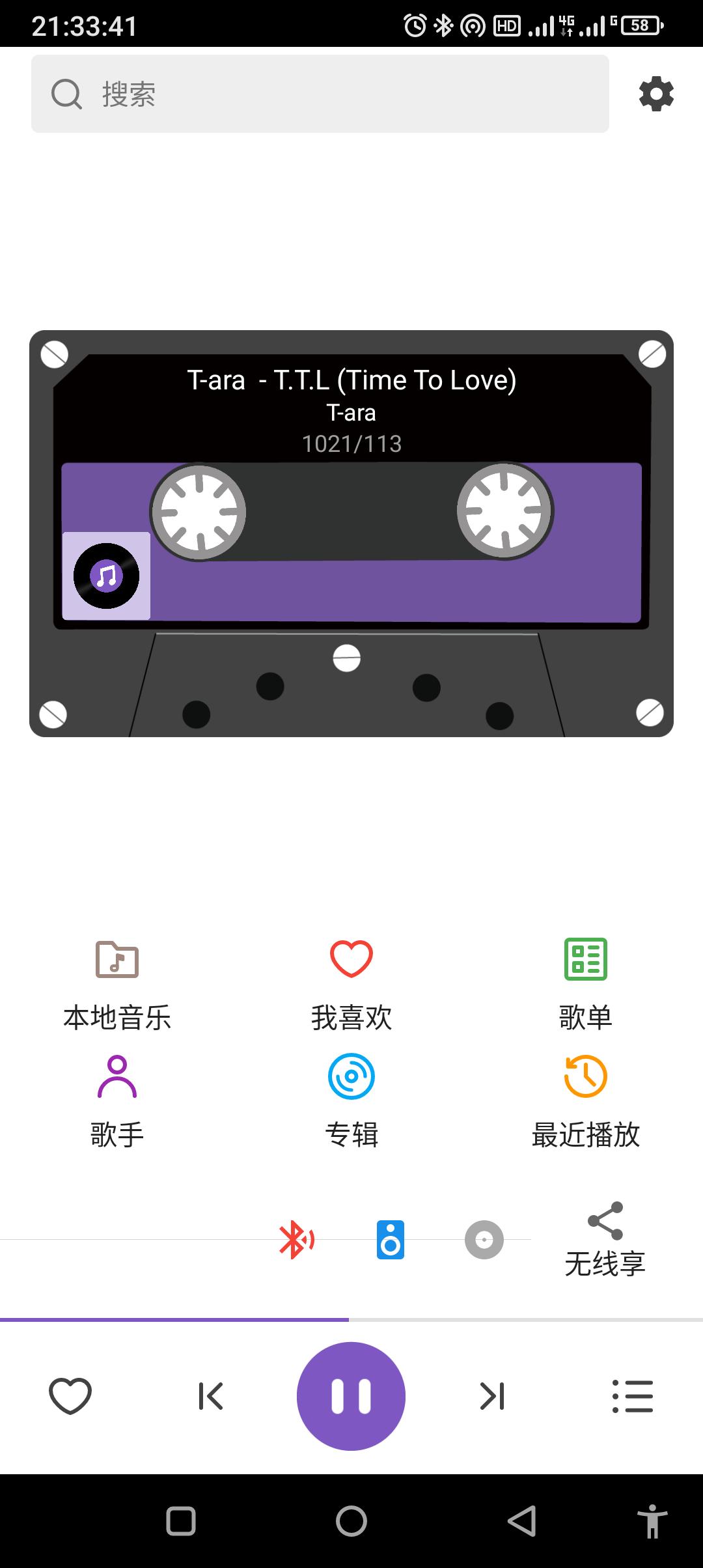 白雪音乐播放器app最新版2024 v1.3.3 安卓版 v1.3.3 安卓版
