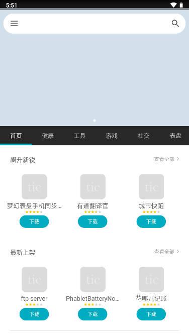 问问应用商店app下载最新2023手表版 v1.3.2.2 安卓版 v1.3.2.2 安卓版