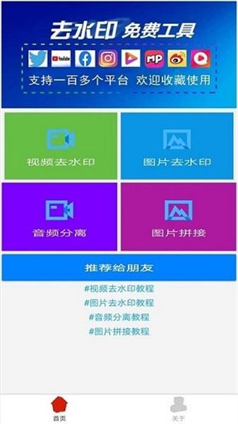 爱上去水印最新版本  v4.5.2