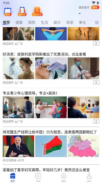 小圈看点app最新版 v1.0.2 安卓版 v1.0.2 安卓版