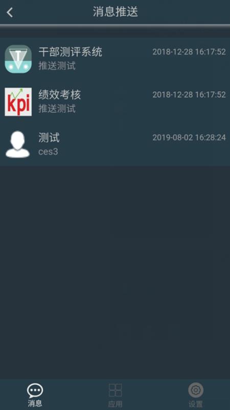 宁夏煤业安宁安全管控app下载安装2023最新版本 v7.0.49.20220913 安卓版