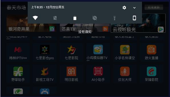 春天市场电视版 v1.0.0 安卓版 v1.0.0 安卓版