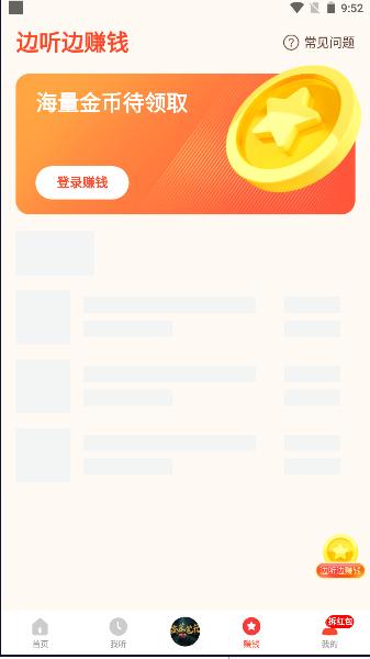 懒人极速版赚钱版2024最新版本 v1.2.0.0 安卓版 v1.2.0.0 安卓版