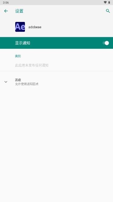 adobe ae视频剪辑手机版 v1.1 安卓版 v1.1 安卓版