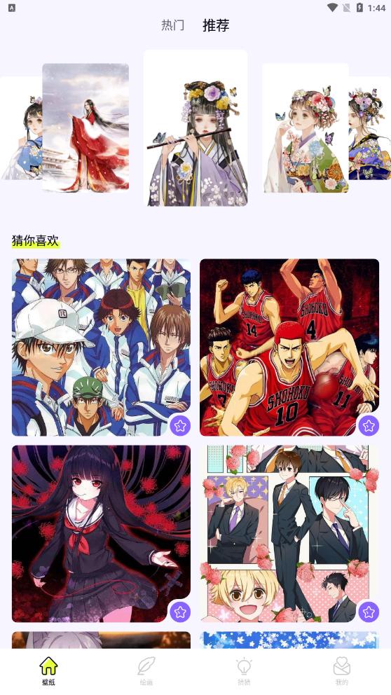 漫单壁纸app最新版 v1.1 安卓版 v1.1 安卓版