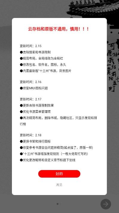 书伴阅读app解锁vip版 v13.14 安卓版 v13.14 安卓版