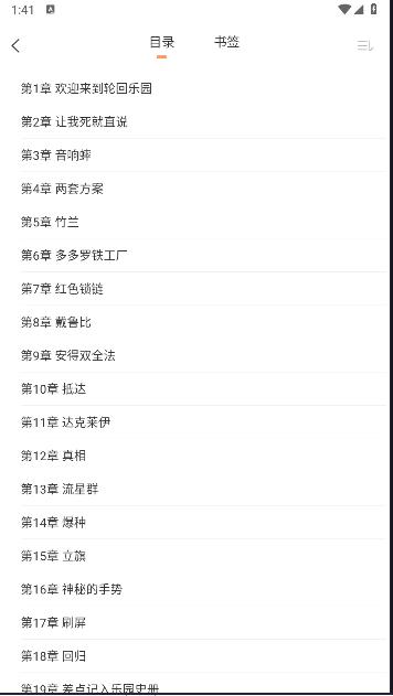 花香阁小说软件免费版 v2.1 安卓版 v2.1 安卓版