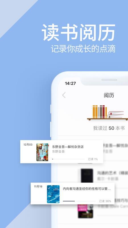 藏书馆  v5.3.2