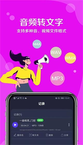 九崖语音翻译手机版  v3.5.3