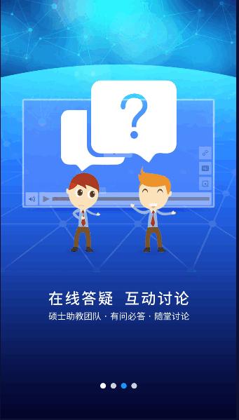 优课UOOC官方最新本2024 v2.0.8 安卓手机版