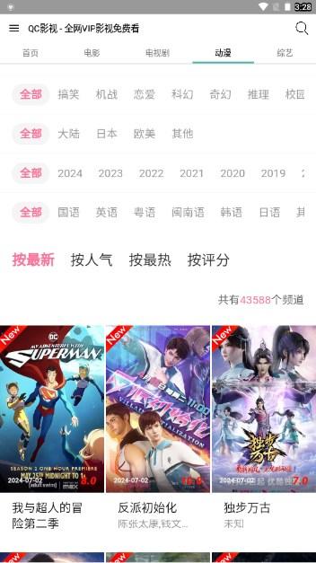 QC影视app最新版 v3.2.9 手机版 v3.2.9 手机版