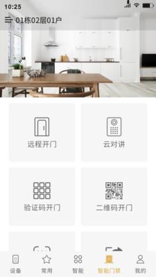小泰助手管理平台APP v1.1.5R 安卓版 v1.1.5R 安卓版