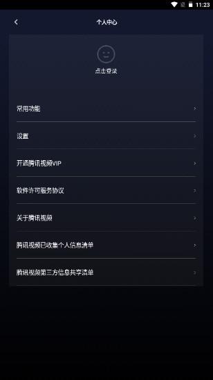 腾讯视频小爱音响提取版2024最新版 v2.1.0.1302遥控适配版