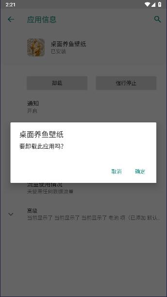 桌面养鱼壁纸高清版全屏 v1.0.6 安卓版 v1.0.6 安卓版
