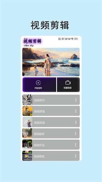 茶茶视频剪辑  v3.3.4