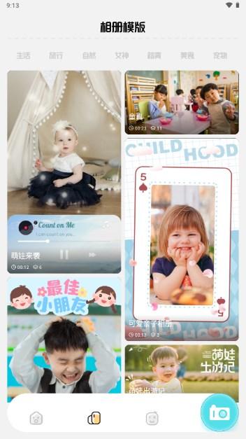 巧影相机app最新版 v1.1 安卓版 v1.1 安卓版