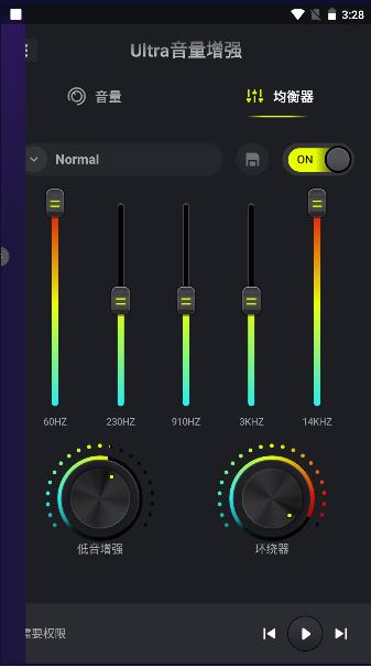 Ultra音量增强专业版 v1.0.0 安卓版 v1.0.0 安卓版