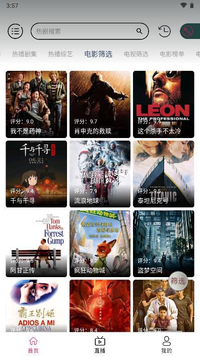 万兽影视app免费软件官方版 v1.2.0 安卓最新版