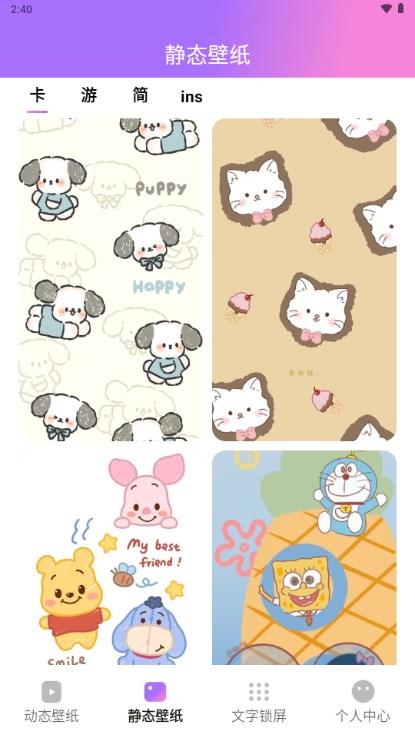 透透壁纸app最新版2024 v2.0.0 安卓版 v2.0.0 安卓版