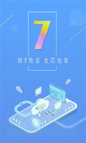 天气通最新版 
