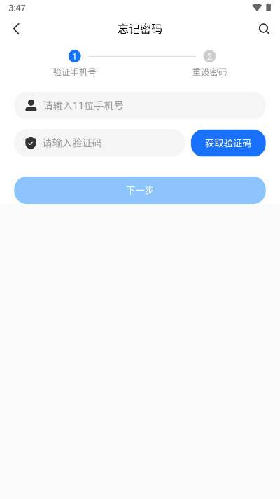 翱象平台官方正版商家版 v1.52.0 安卓手机版