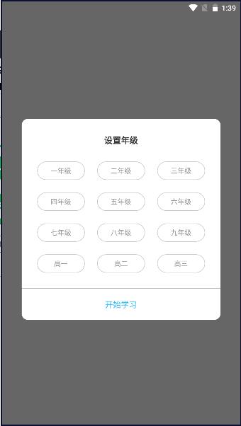 绿叶育人APP最新版本2024 v1.0.2 安卓版