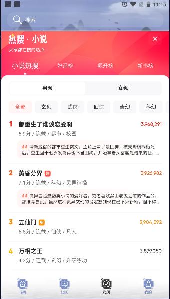 全本搜书app下载安卓 v1.3.3 手机版 v1.3.3 手机版