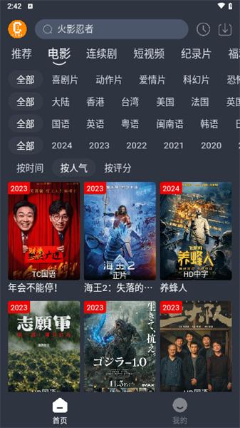 凯奇影院安卓