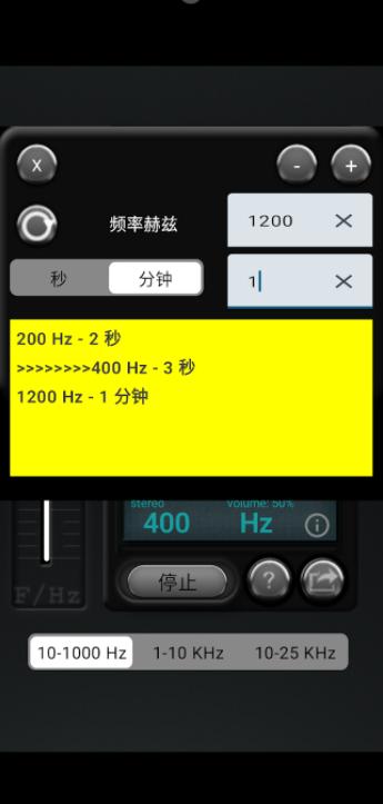 音频发生器软件下载安装免费 v1.0 手机版 v1.0 手机版