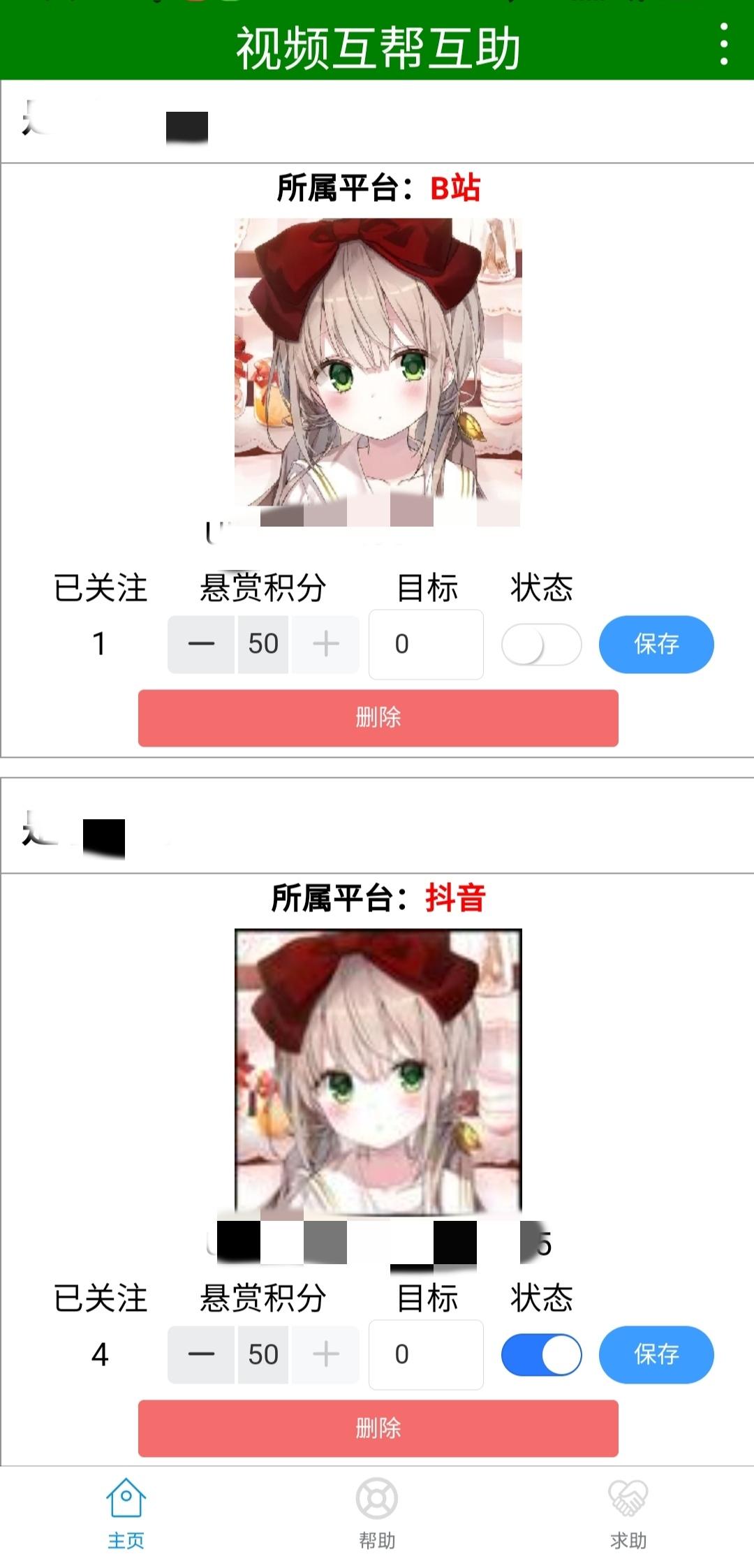 UP互助app v1.0.0 安卓版