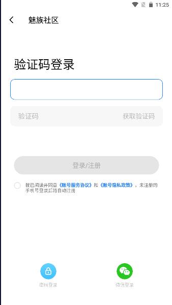 魅族社区6.0下载安装最新版本 v6.1.6 官方版本 v6.1.6 官方版本