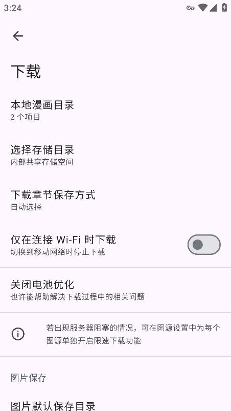 Kotatsu漫画阅读器