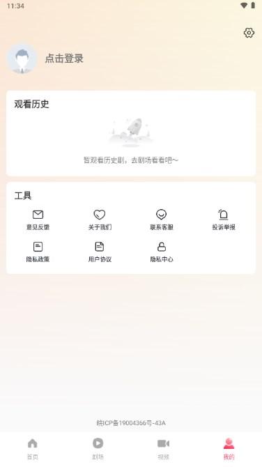 全民免费短剧app最新版 v1.1.5 安卓版 v1.1.5 安卓版