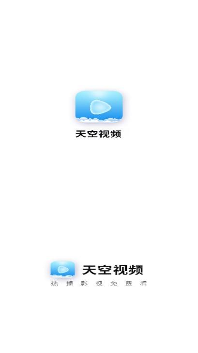 天空视频app安卓手机版下载 V3.4.1 安卓版 V3.4.1 安卓版
