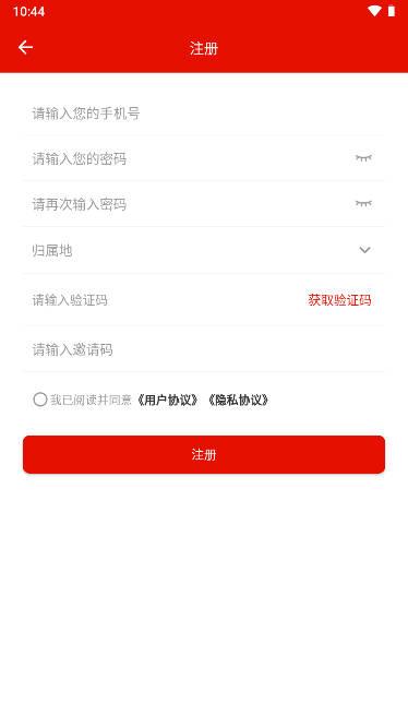 港城易物app安卓版 v1.0.1 最新版