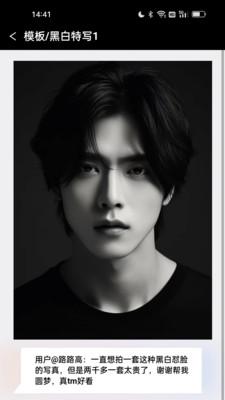 有型AI相机  v4.0.1