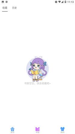 可米漫画平台  v6.3.1