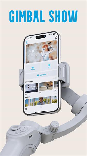 gimbal show  v5.4.1