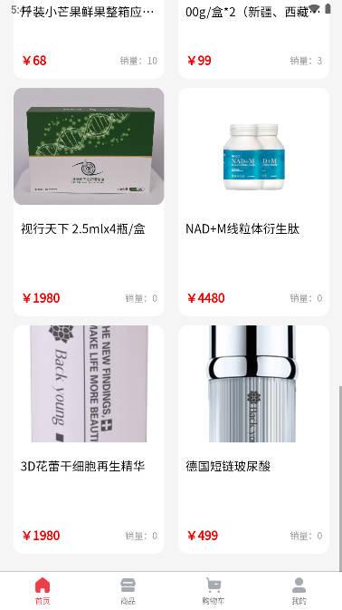 奈思购app数字电商平台 v1.1.9 安卓最新版 v1.1.9 安卓最新版