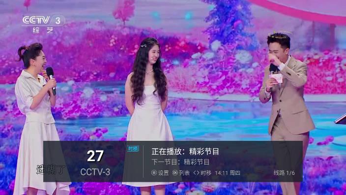 传说tv盒子版apk v3.0.5 安卓最新版 v3.0.5 安卓最新版