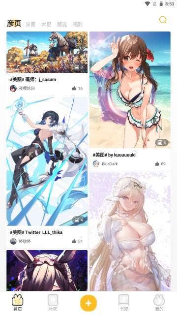 动漫之家社区版最新无广告版 v2.9.3 安卓版 v2.9.3 安卓版