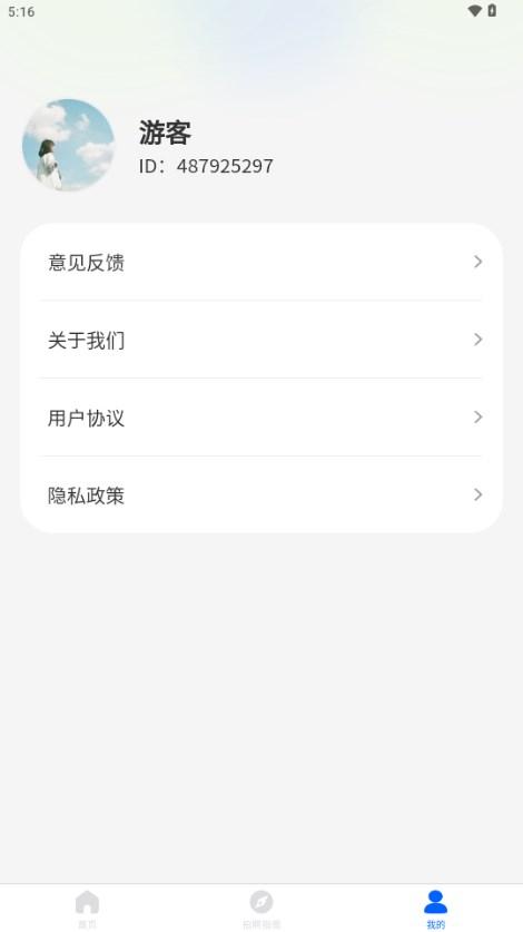 拾忆相机app官方正版 v1.0.1.2024.0319.1053 安卓版 v1.0.1.2024.0319.1053 安卓版