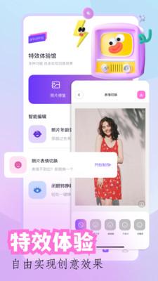 开贝修图手机版  v5.0.4