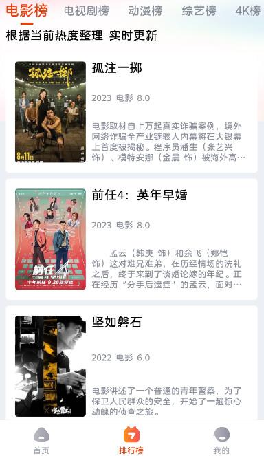 抖剧TV软件官方正版 v3.3.0 安卓版