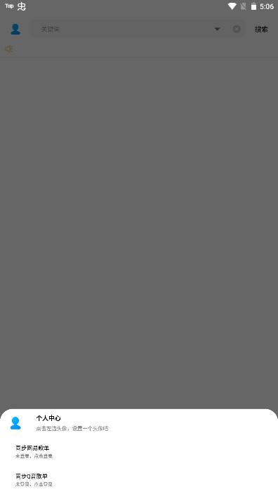 歌词适配app最新版下载2024 v4.1.6 安卓版