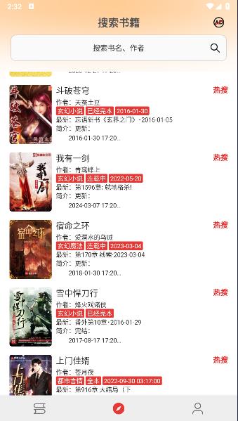 SORA小说下载器APP v1.2.0 安卓版