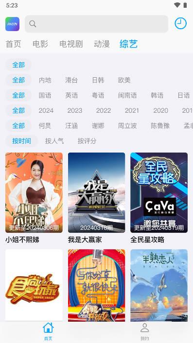 极客羊盒软件 v9.99 安卓版 v9.99 安卓版